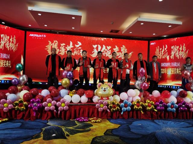 攜手共贏·引 領(lǐng)未來南京諾爾迅亮化2020迎新年會(huì)精彩舉辦