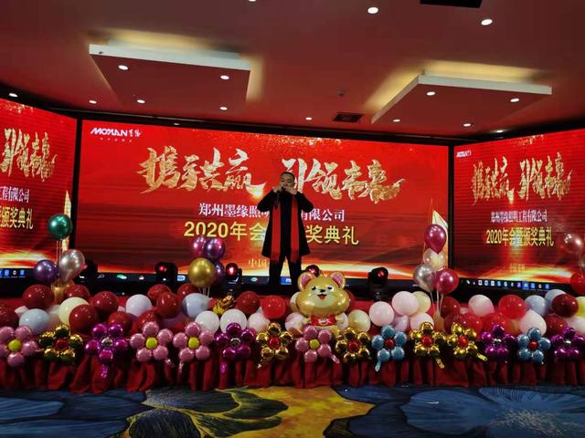 攜手共贏·引 領(lǐng)未來南京諾爾迅亮化2020迎新年會(huì)精彩舉辦