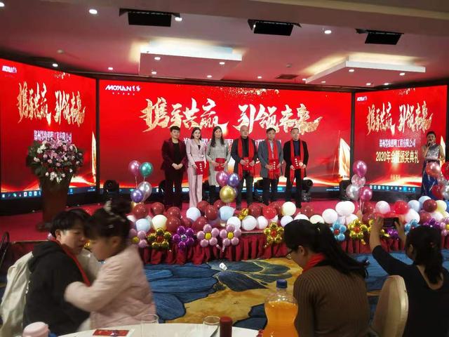 攜手共贏·引 領(lǐng)未來南京諾爾迅亮化2020迎新年會(huì)精彩舉辦