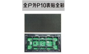 南京led照明廠家提醒你LED顯示屏為什么總跳閘？